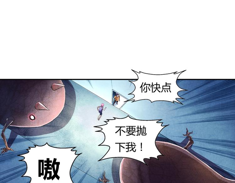 《寄食者》第17话 逃出生天 第22页