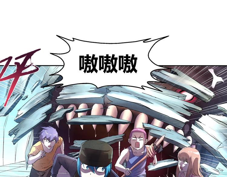《寄食者》第17话 逃出生天 第27页