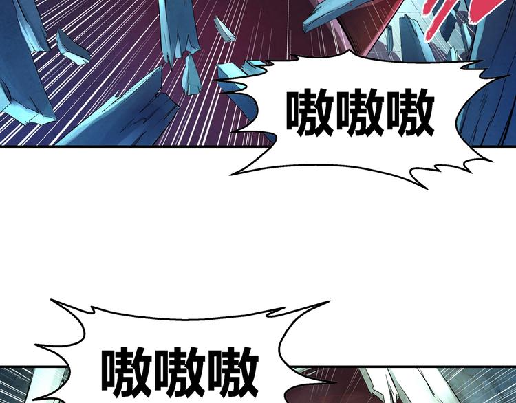 《寄食者》第17话 逃出生天 第29页