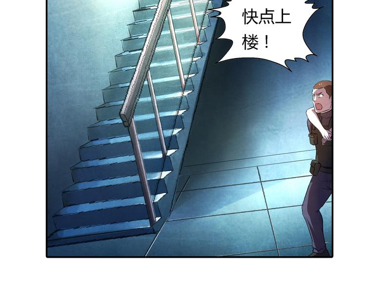 《寄食者》第17话 逃出生天 第33页