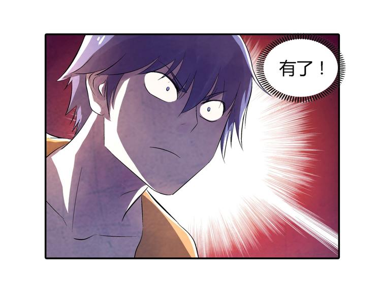《寄食者》第17话 逃出生天 第39页