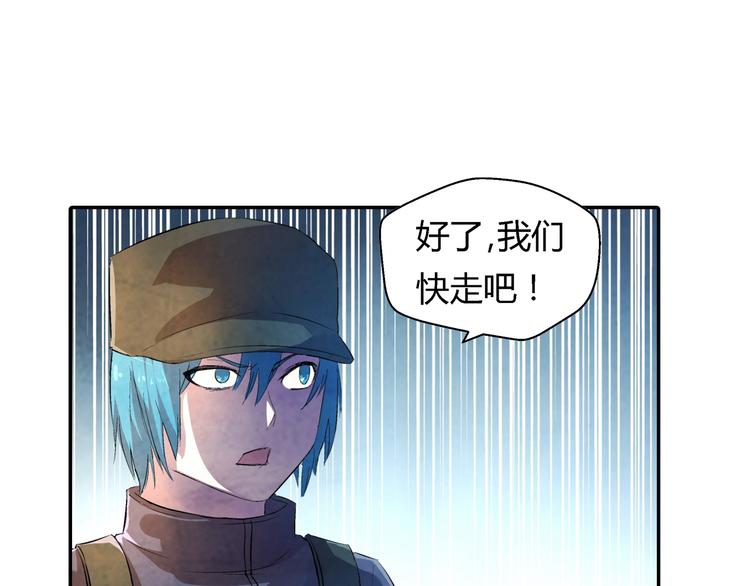 《寄食者》第17话 逃出生天 第3页