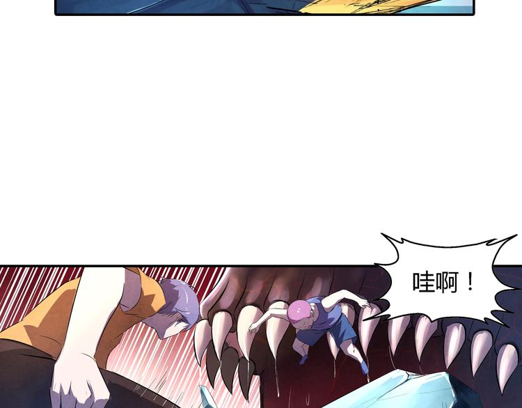 《寄食者》第17话 逃出生天 第41页