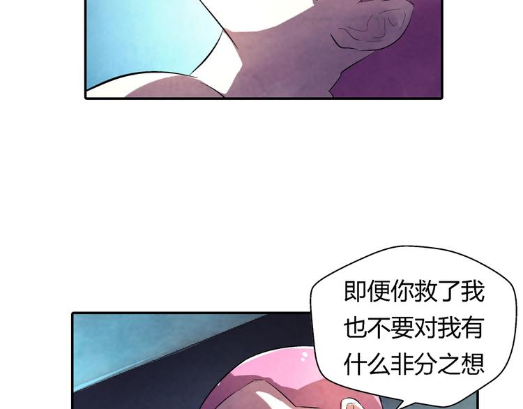 《寄食者》第17话 逃出生天 第48页