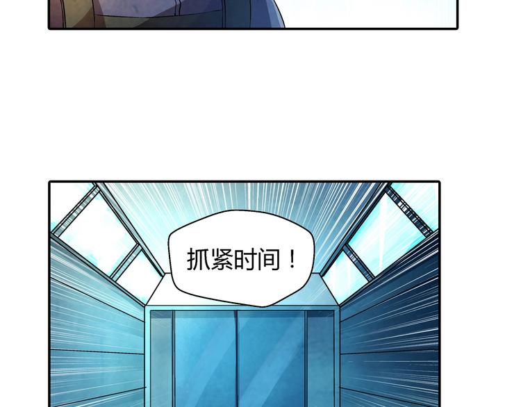 《寄食者》第17话 逃出生天 第4页