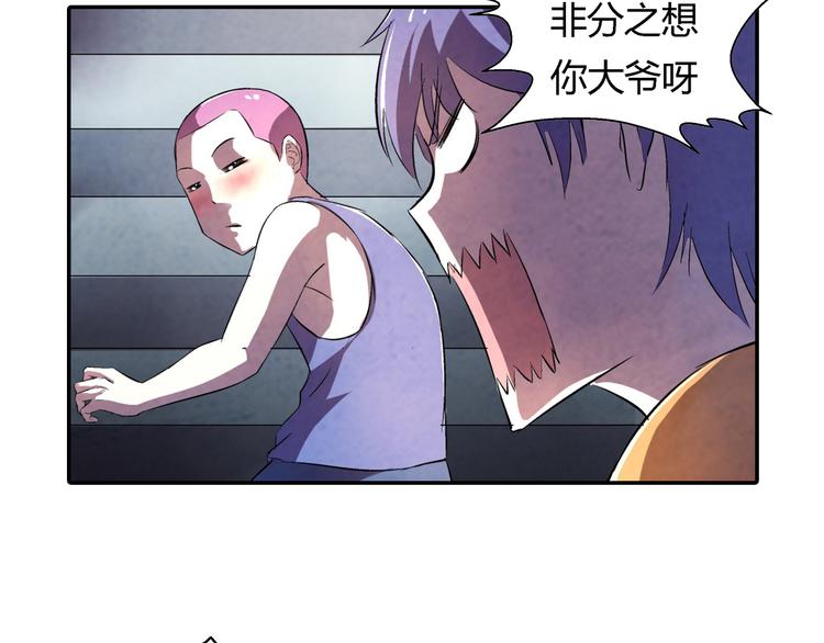 《寄食者》第17话 逃出生天 第50页