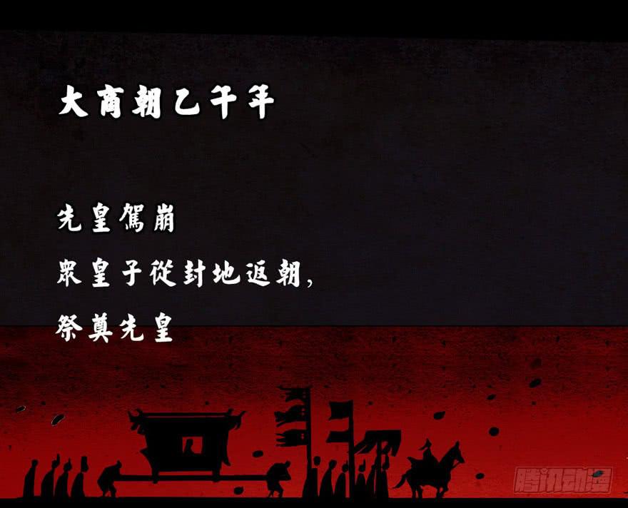 《太子仍在胃穿孔》预告 第1页