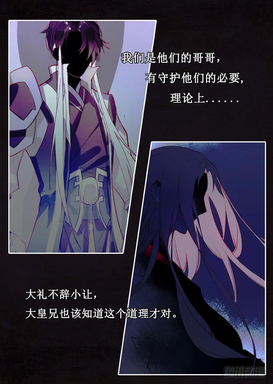 《太子仍在胃穿孔》预告 第3页