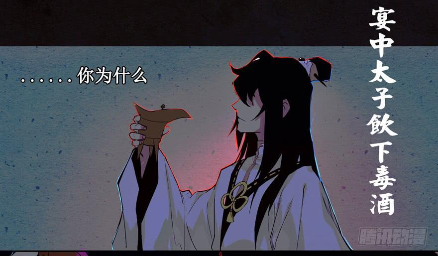 《太子仍在胃穿孔》预告 第4页