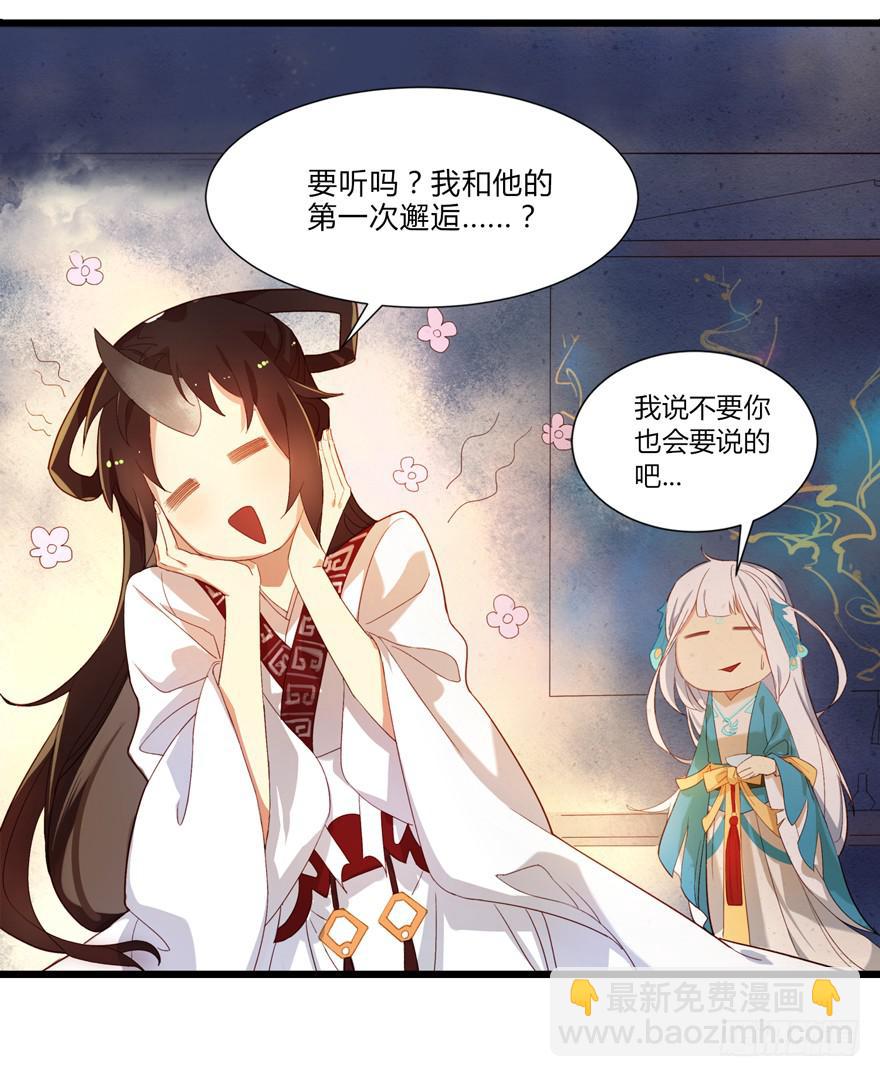 《太子仍在胃穿孔》第二话喜相逢 第12页