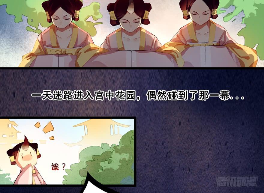 《太子仍在胃穿孔》第二话喜相逢 第14页
