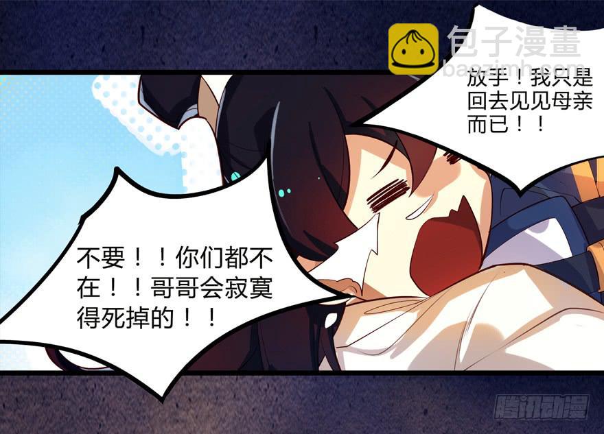 《太子仍在胃穿孔》第二话喜相逢 第16页