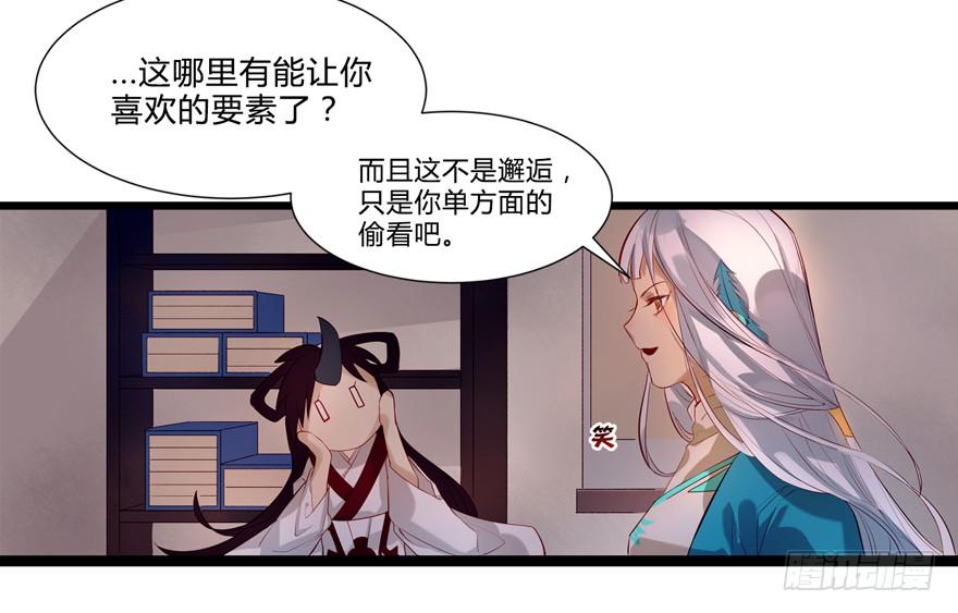 《太子仍在胃穿孔》第二话喜相逢 第19页