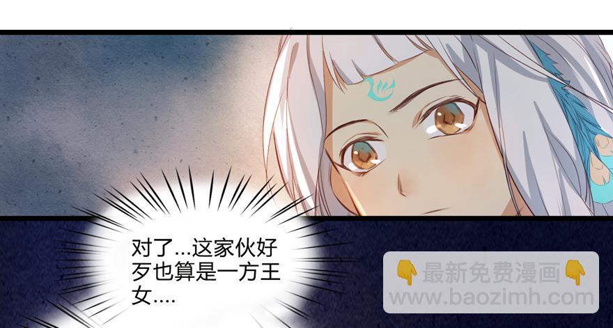 《太子仍在胃穿孔》第二话喜相逢 第21页