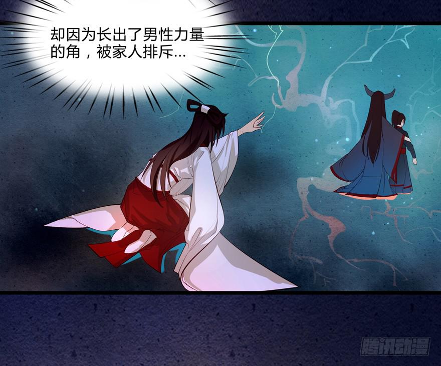 《太子仍在胃穿孔》第二话喜相逢 第22页