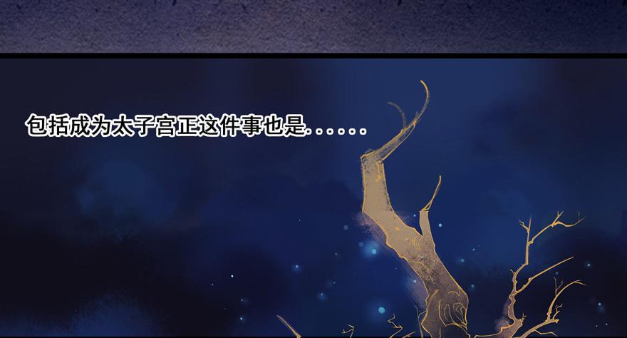 《太子仍在胃穿孔》第二话喜相逢 第23页