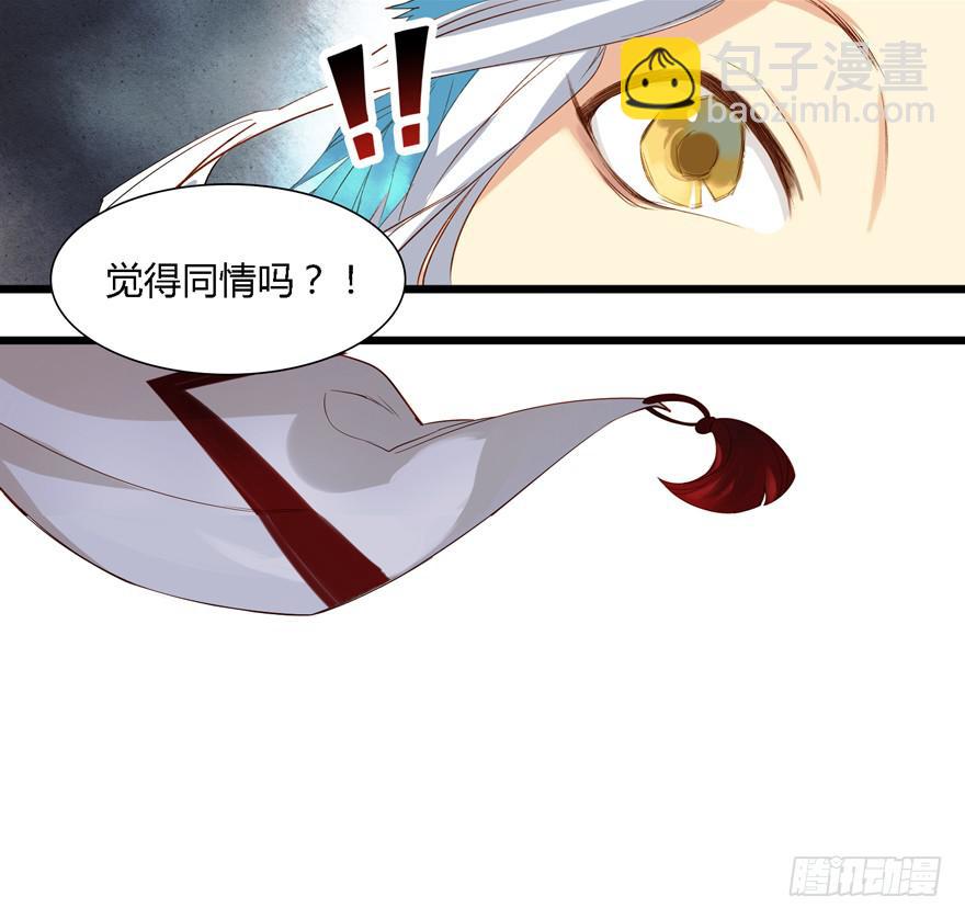 《太子仍在胃穿孔》第二话喜相逢 第25页