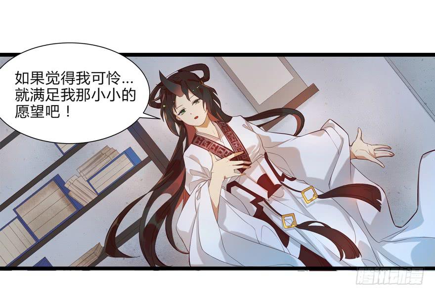 《太子仍在胃穿孔》第二话喜相逢 第26页