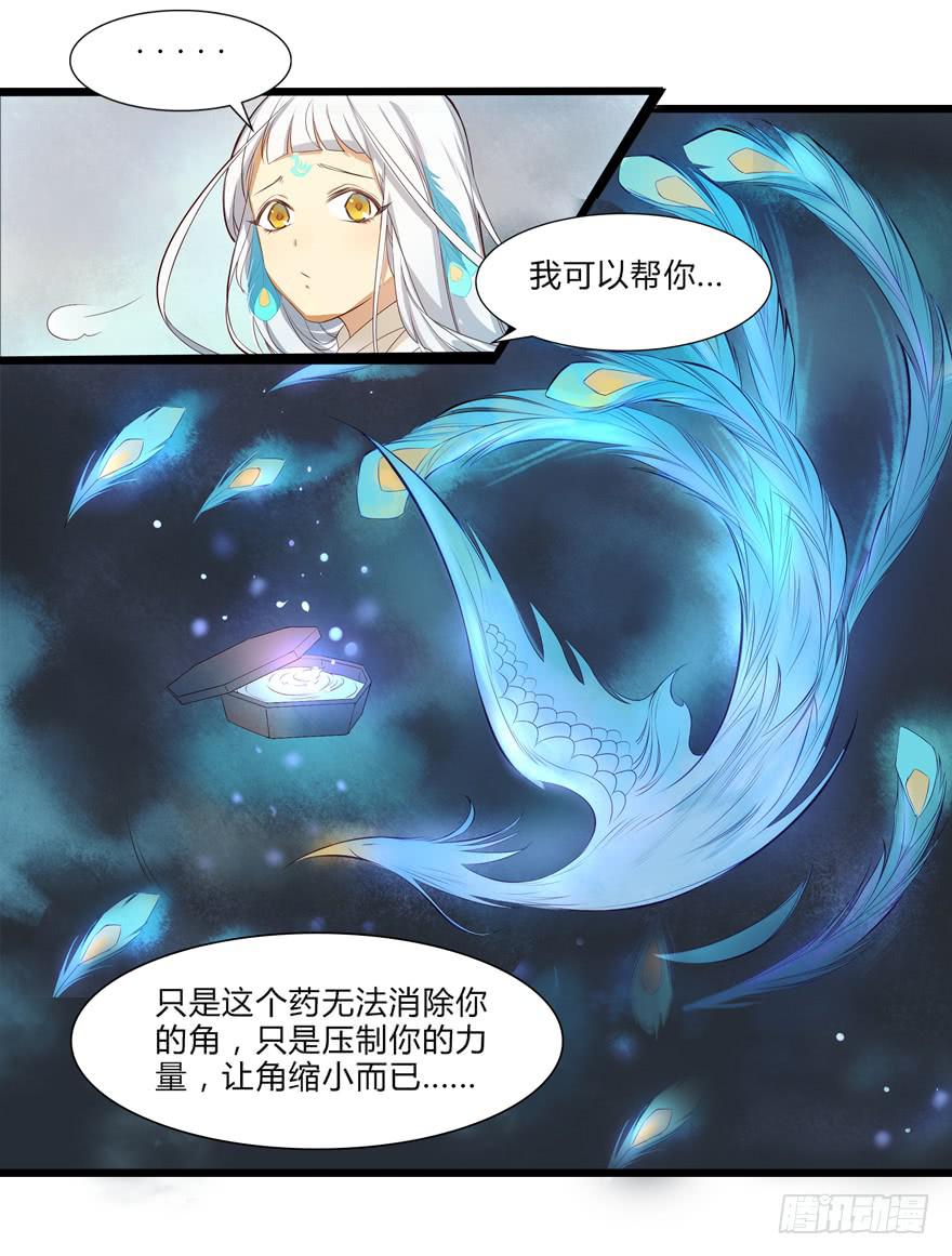 《太子仍在胃穿孔》第二话喜相逢 第27页