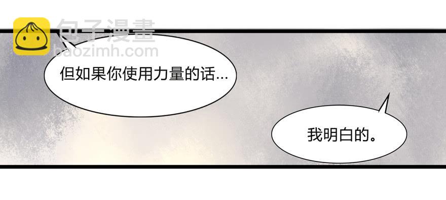 《太子仍在胃穿孔》第二话喜相逢 第28页