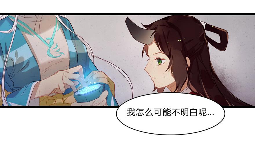《太子仍在胃穿孔》第二话喜相逢 第29页