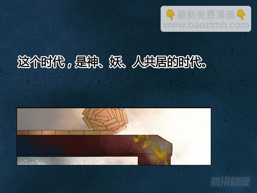 《太子仍在胃穿孔》第二话喜相逢 第2页
