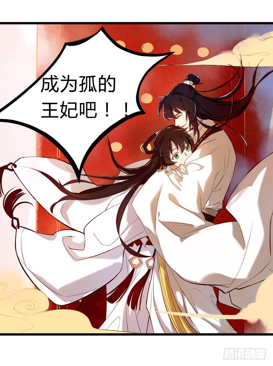 《太子仍在胃穿孔》第二话喜相逢 第37页