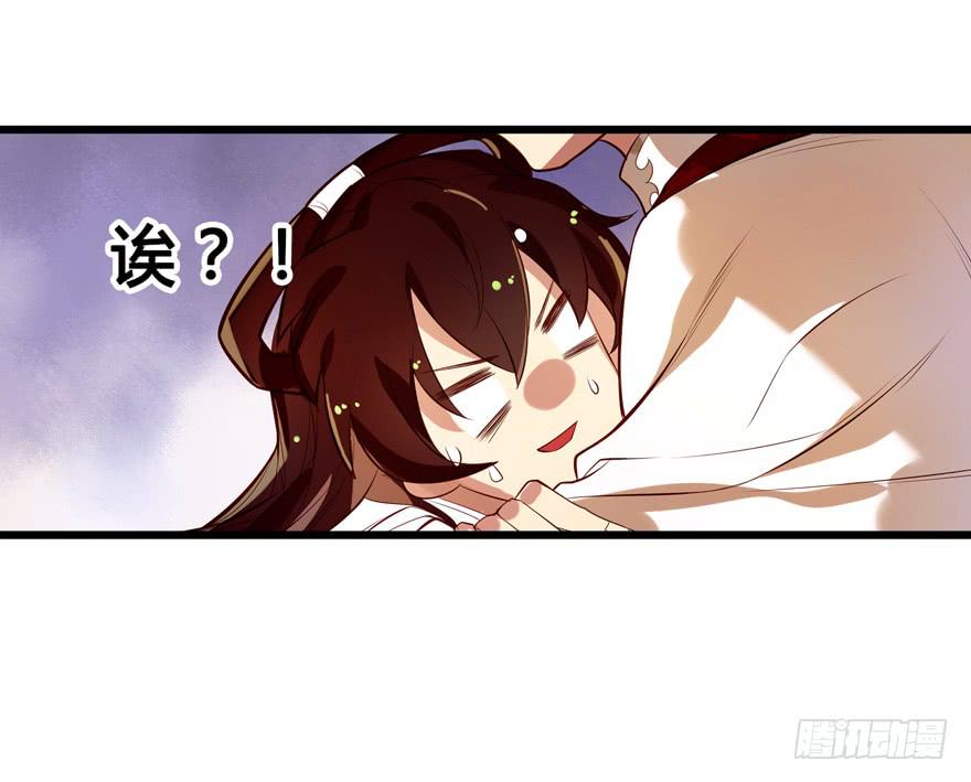 《太子仍在胃穿孔》第二话喜相逢 第38页