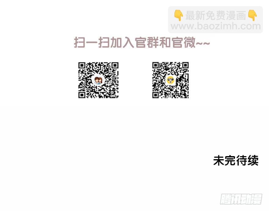 《太子仍在胃穿孔》第二话喜相逢 第41页