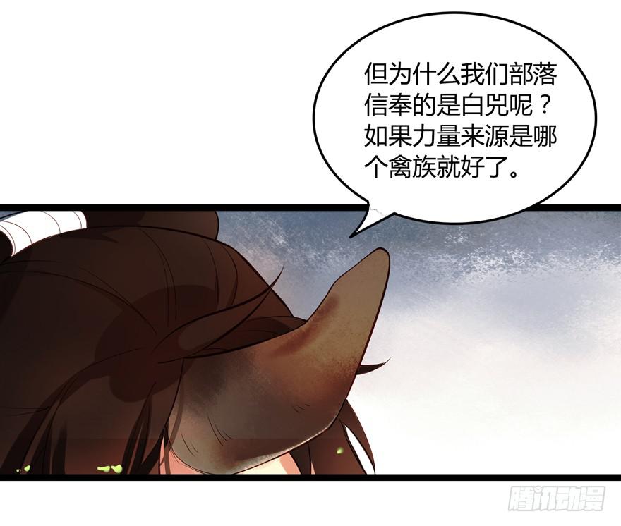 《太子仍在胃穿孔》第二话喜相逢 第4页