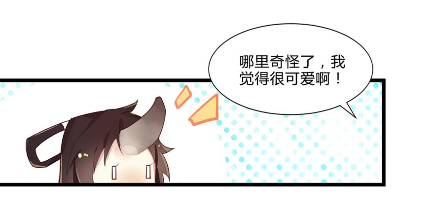《太子仍在胃穿孔》第二话喜相逢 第6页
