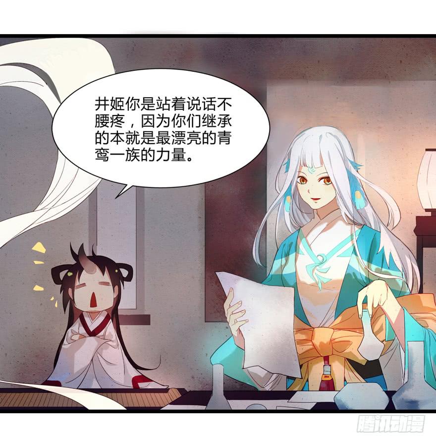 《太子仍在胃穿孔》第二话喜相逢 第7页