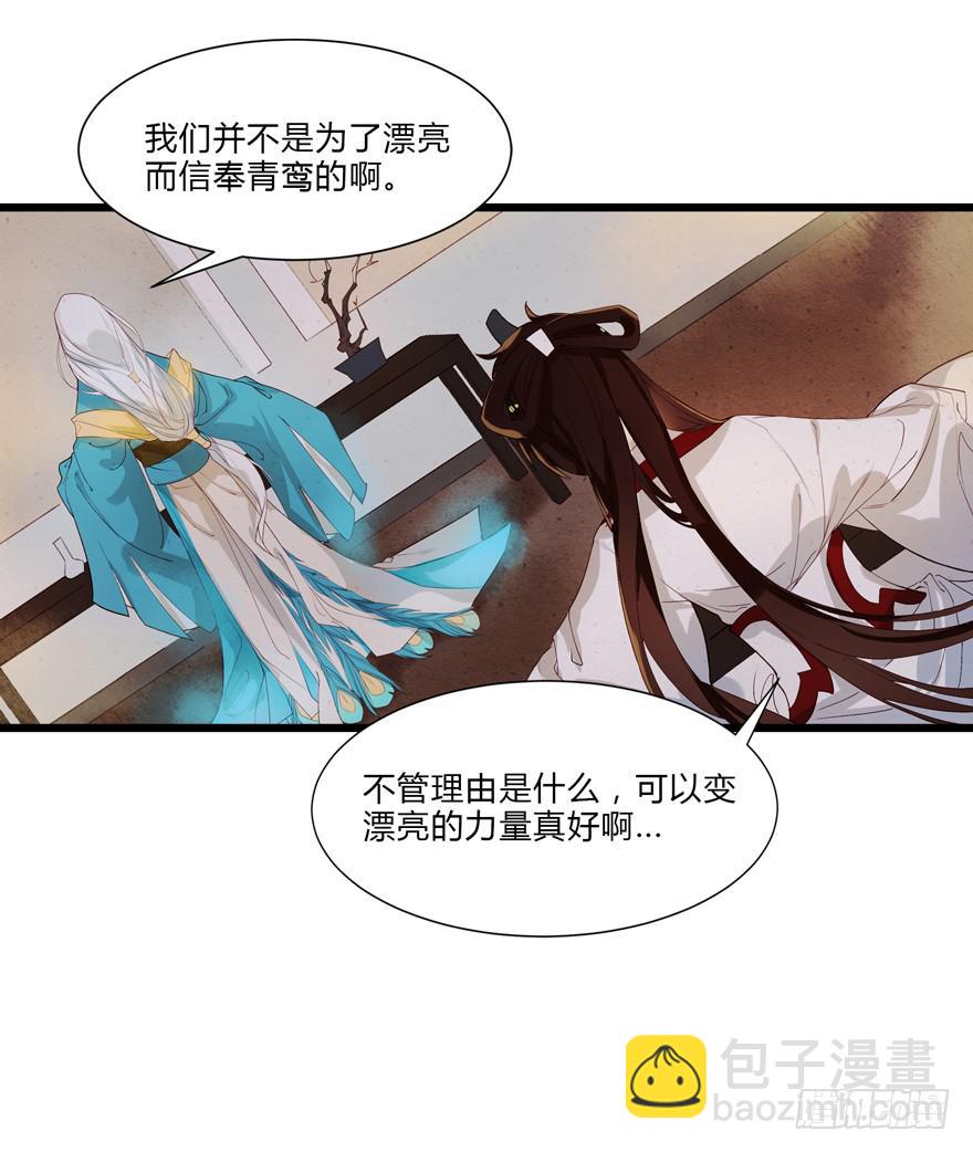 《太子仍在胃穿孔》第二话喜相逢 第8页