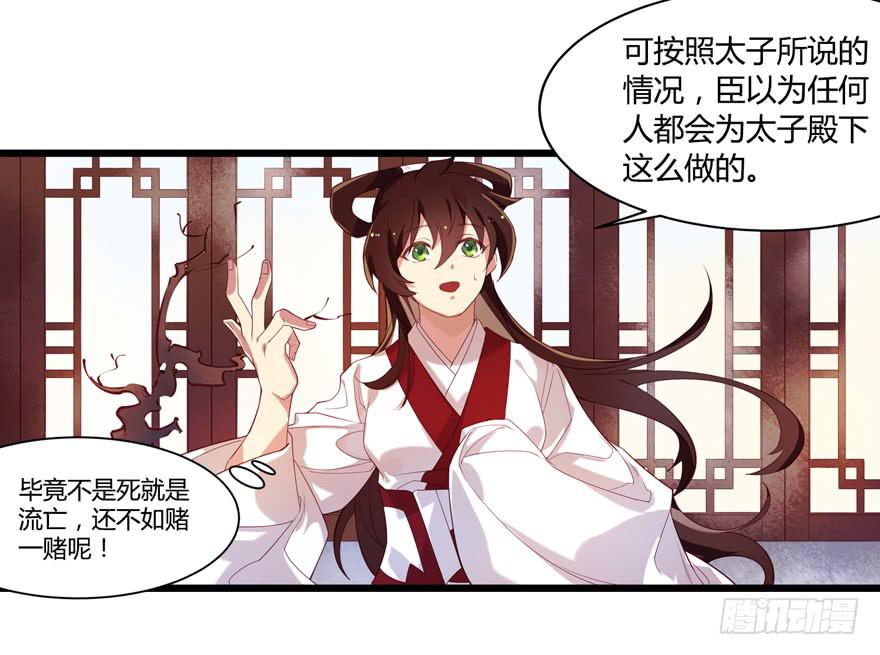 《太子仍在胃穿孔》第三话坦诚相待 第11页