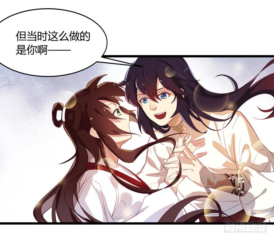 《太子仍在胃穿孔》第三话坦诚相待 第12页