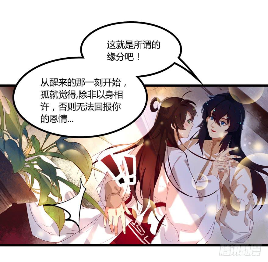 《太子仍在胃穿孔》第三话坦诚相待 第13页