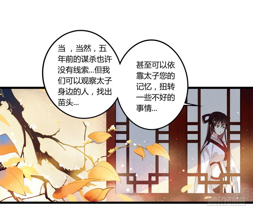 《太子仍在胃穿孔》第三话坦诚相待 第18页