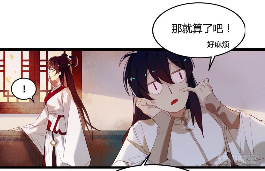 《太子仍在胃穿孔》第三话坦诚相待 第19页