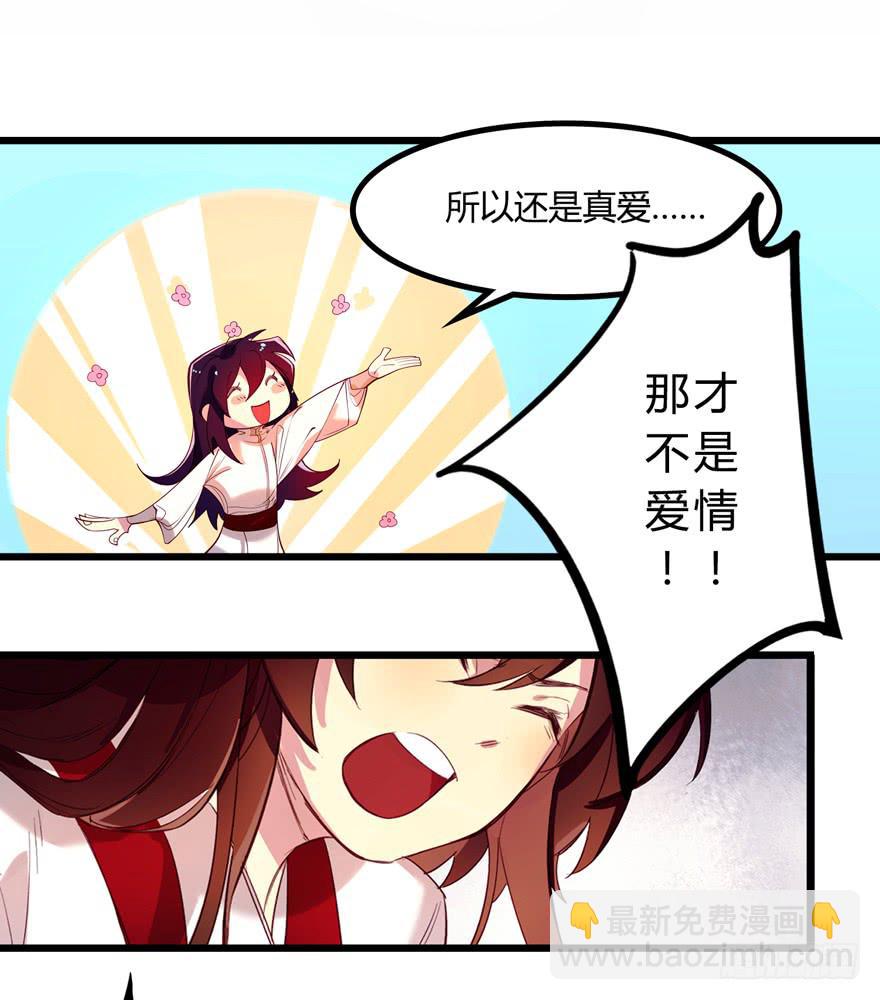 《太子仍在胃穿孔》第三话坦诚相待 第21页