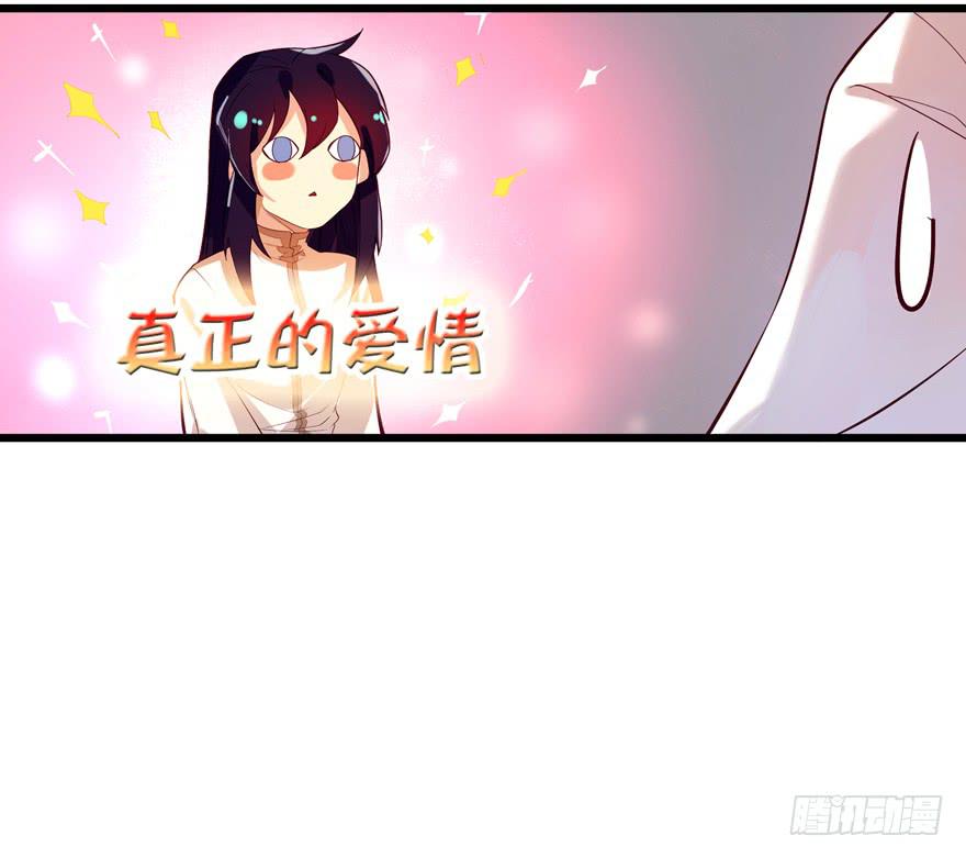 《太子仍在胃穿孔》第三话坦诚相待 第24页
