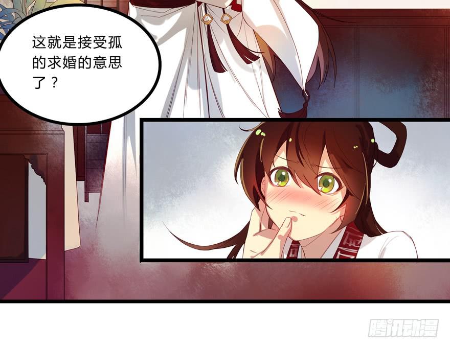 《太子仍在胃穿孔》第三话坦诚相待 第26页