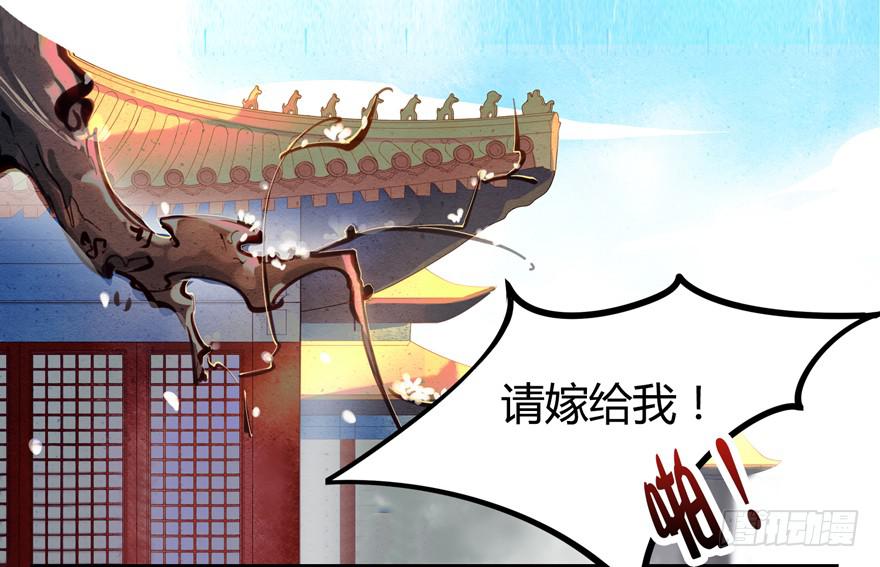 《太子仍在胃穿孔》第三话坦诚相待 第2页