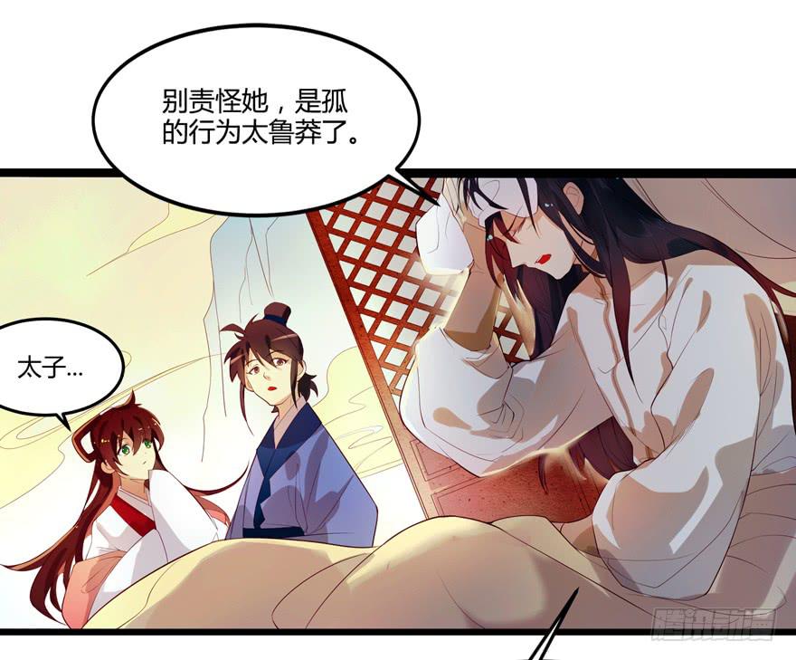 《太子仍在胃穿孔》第三话坦诚相待 第4页