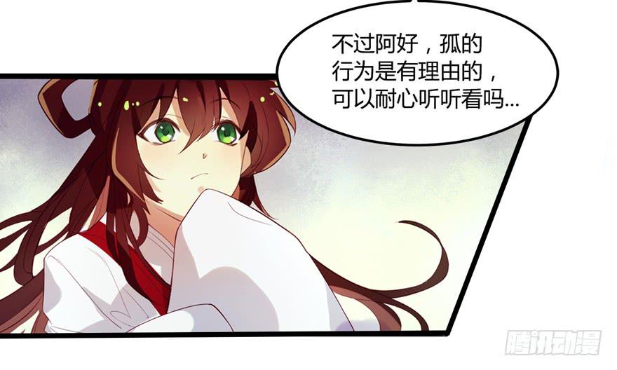《太子仍在胃穿孔》第三话坦诚相待 第5页