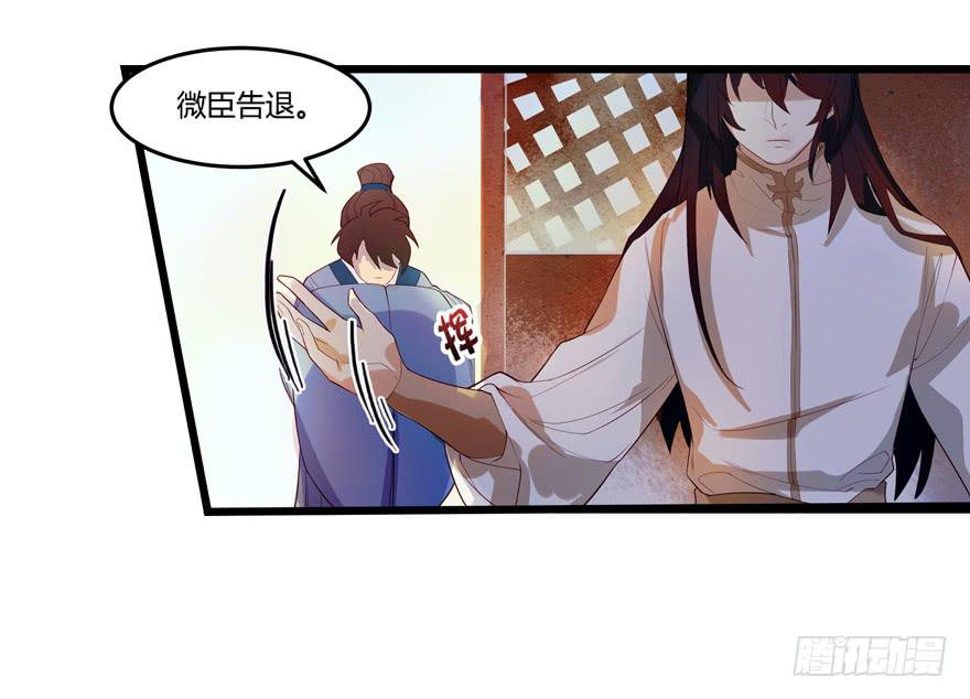《太子仍在胃穿孔》第三话坦诚相待 第6页