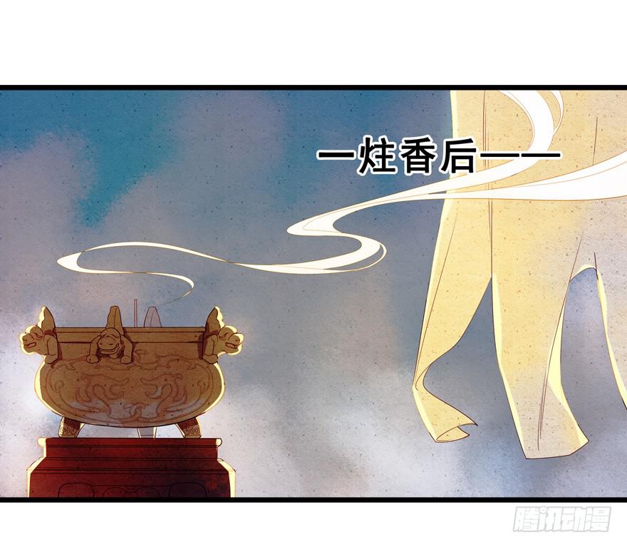 《太子仍在胃穿孔》第三话坦诚相待 第7页