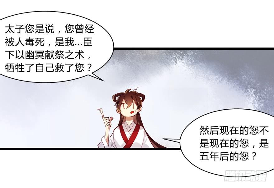 《太子仍在胃穿孔》第三话坦诚相待 第8页