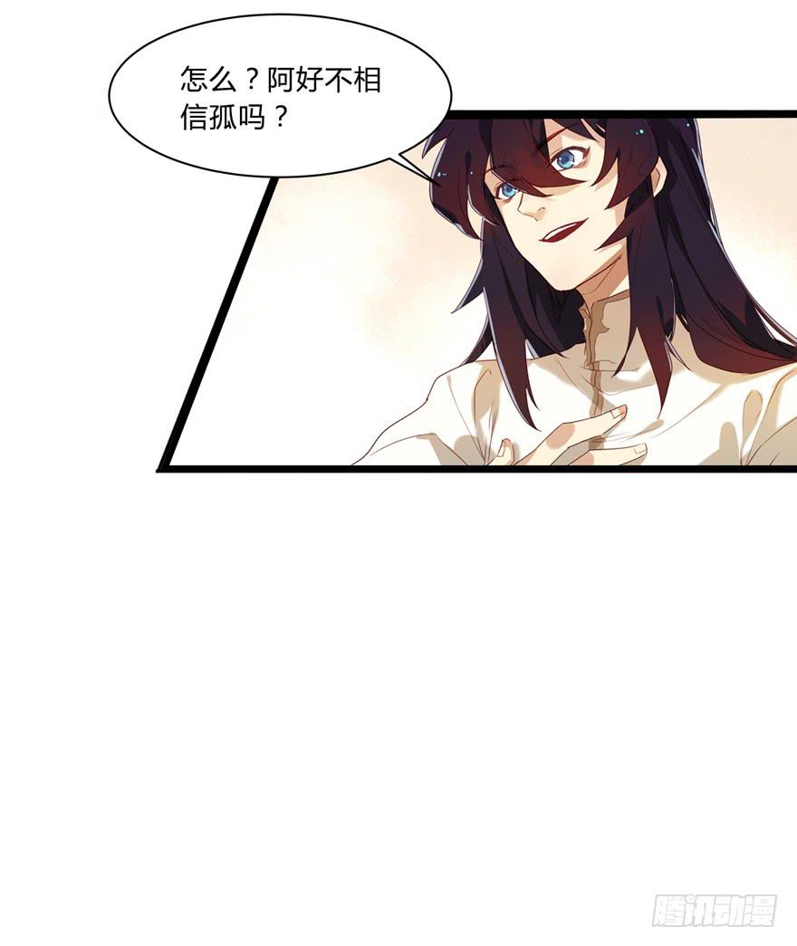 《太子仍在胃穿孔》第三话坦诚相待 第9页