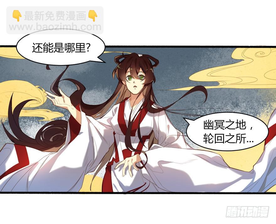 《太子仍在胃穿孔》第一话献祭重生 第11页