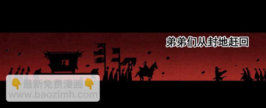 《太子仍在胃穿孔》第一话献祭重生 第15页